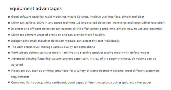印字機の視野の検査システム、インライン色の制御システム